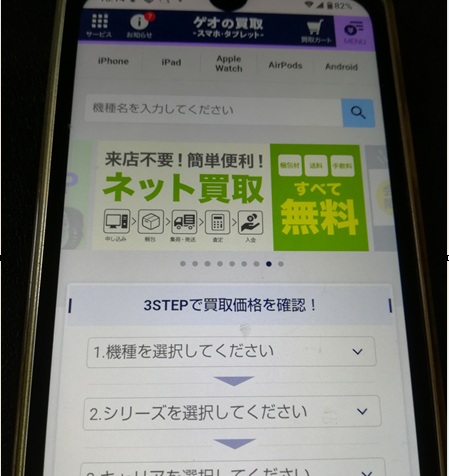 第5位:ゲオ(総合評価:13.0点)