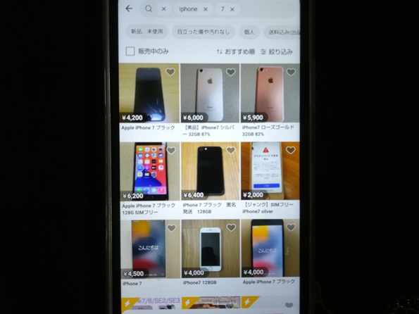 メルカリでスマホを売るリスクと注意点