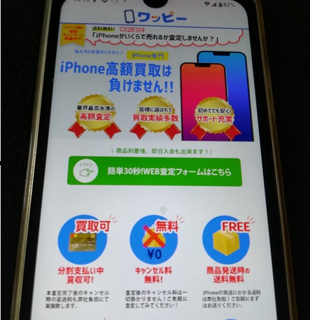 第4位:ワッピー(総合評価:13.2点)