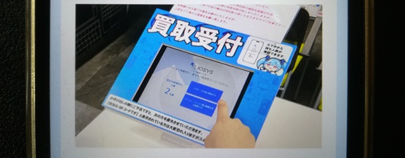 査定申込み（当日または事前）