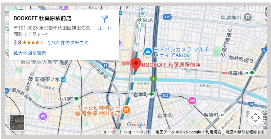 Googleマップbookoff