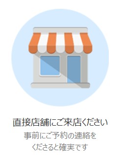 店舗２