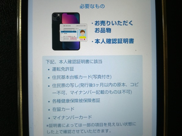 必要書類の準備と注意点