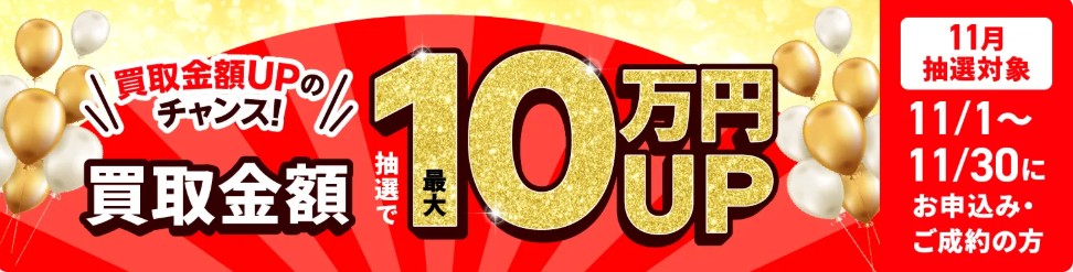 福ちゃんキャンペーン