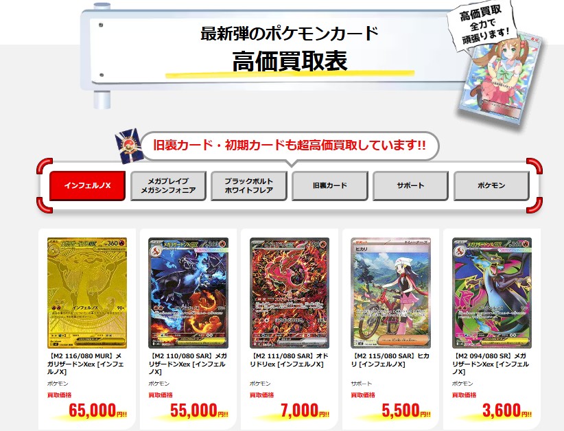 買取価格もえたく