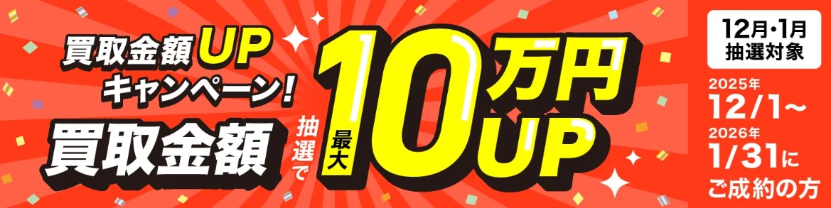 福ちゃんキャンペーン