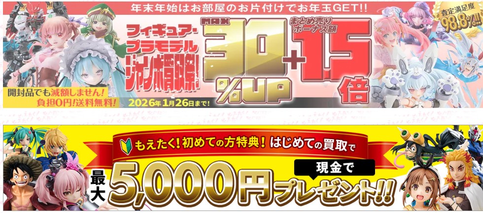 もえたくキャンペーン