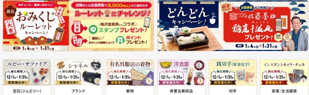 ザ・ゴールド　キャンペーン