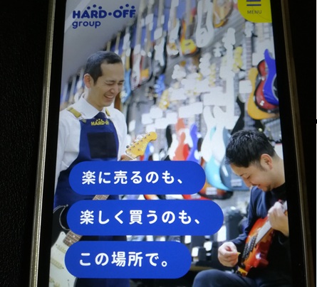 4位:ハードオフ|1000を超える店舗数