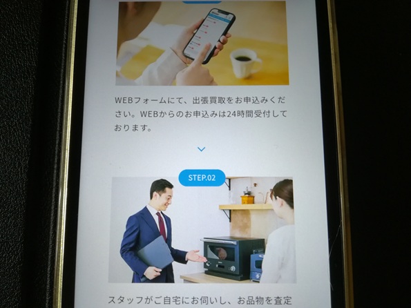 出張買取|重い家具を運ぶ手間なし