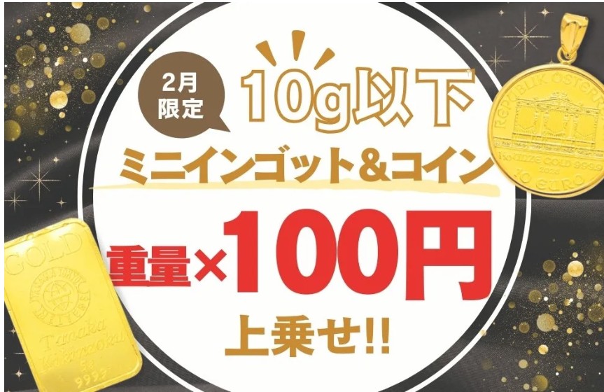 リファスタキャンペーン