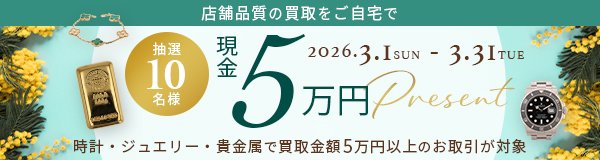 ブランド買取 なんぼや