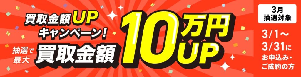 楽器買取 福ちゃん