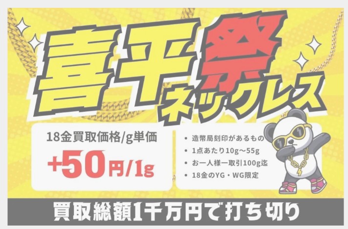 リファスタキャンペーン