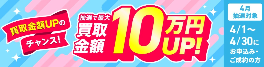 福ちゃんキャンペーン