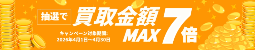 ウリエル2026年4月キャンペーンバナー