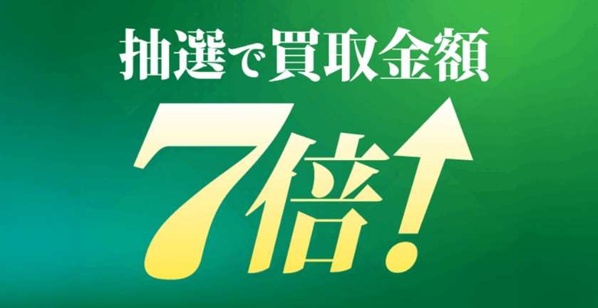 ウリエル3月キャンペーン