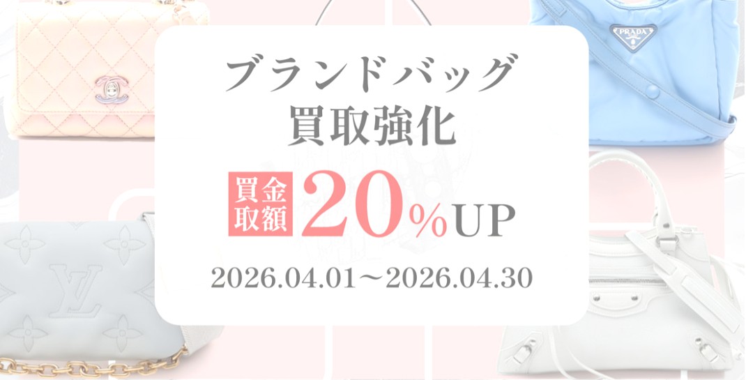 リクロキャンペーン