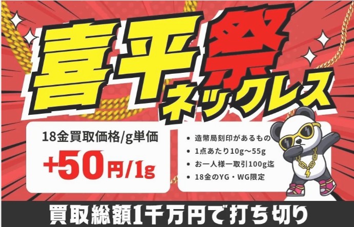 リファスタキャンペーン