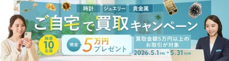 なんぼや5月キャンペーン