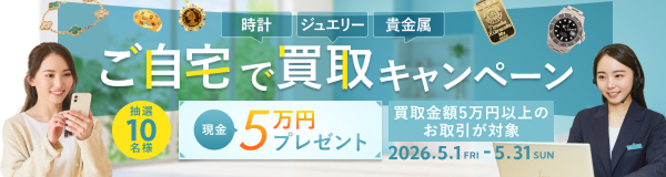 なんぼやキャンペーン