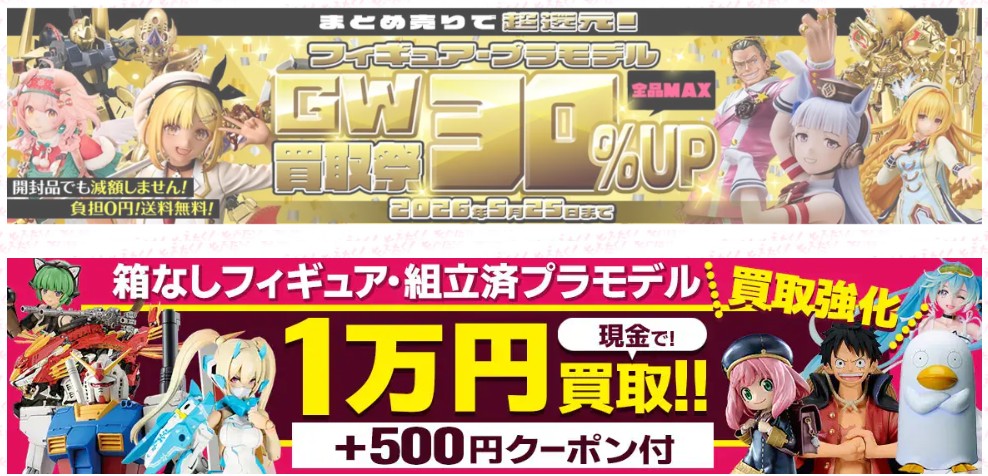 もえたくキャンペーン