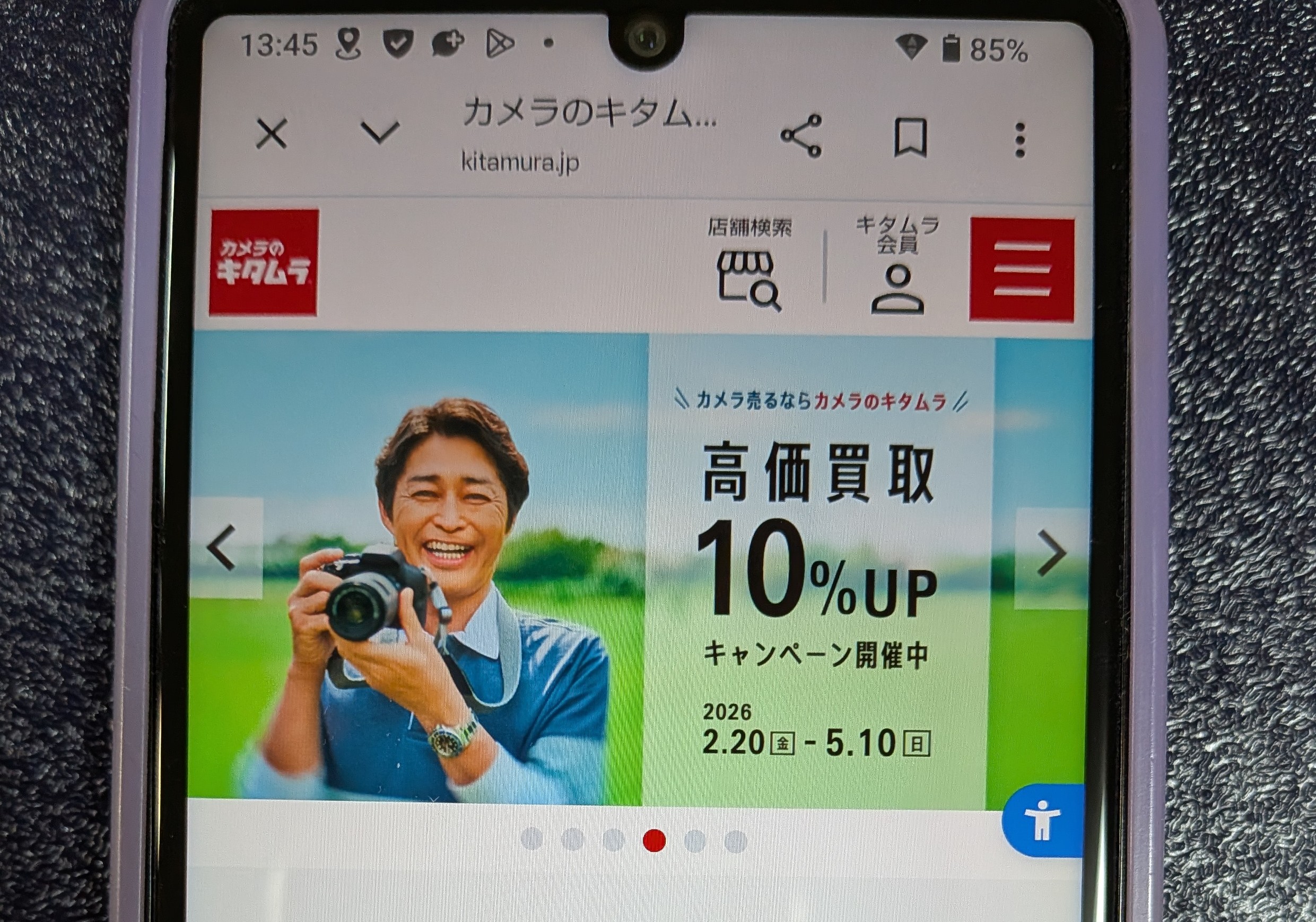 カメラのキタムラ