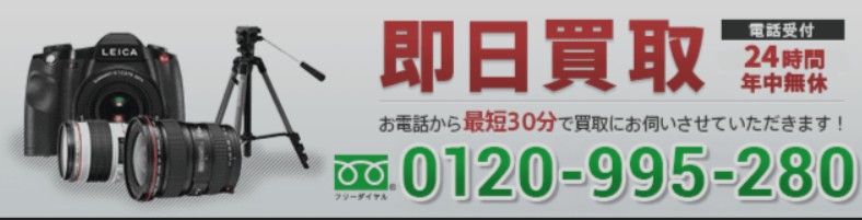 出張買取の対応エリアと買取方法の種類