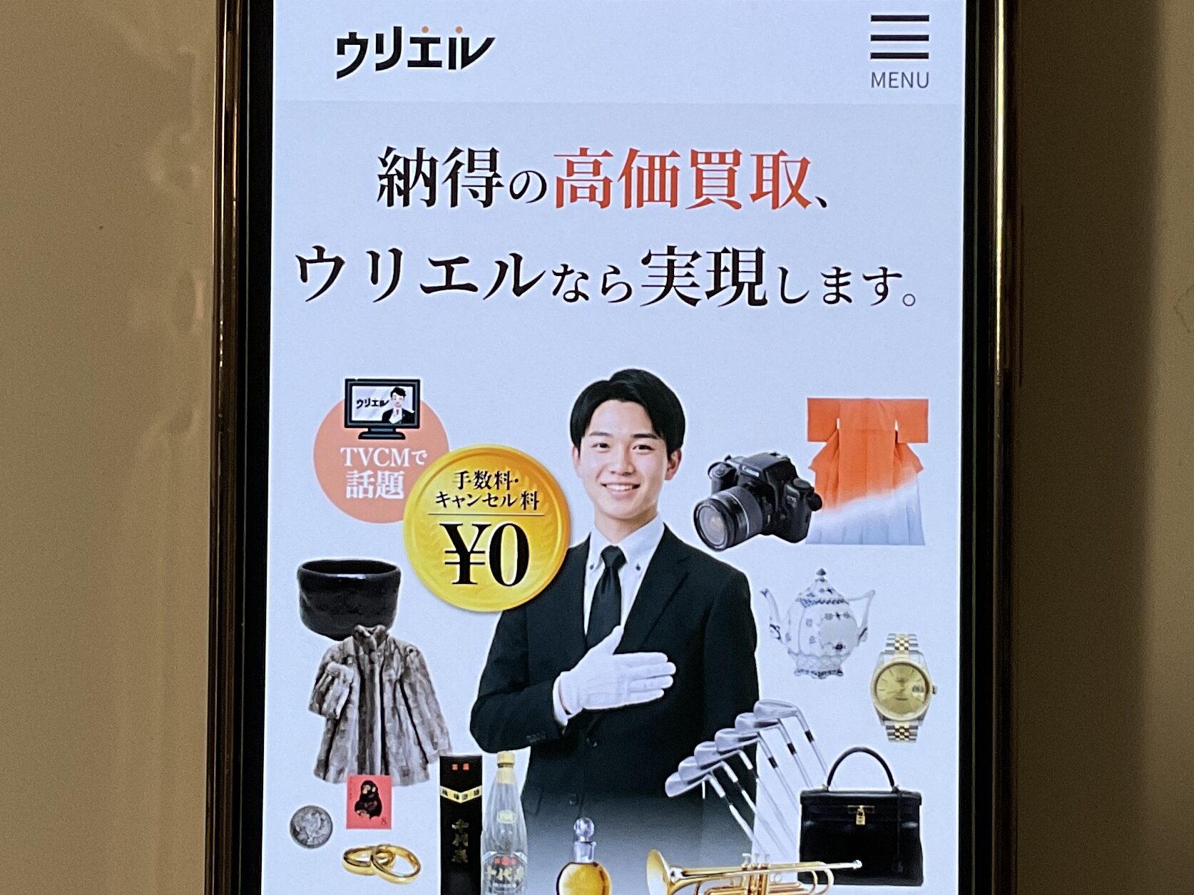 ブランド買取 買取方法
