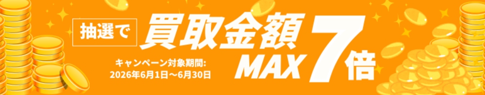 ウリエル2026年6月キャンペーンバナー