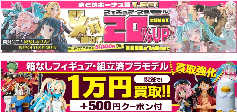 もえたくキャンペーン