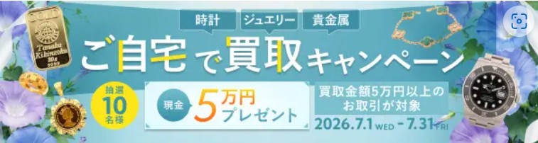 なんぼや7月キャンペーン