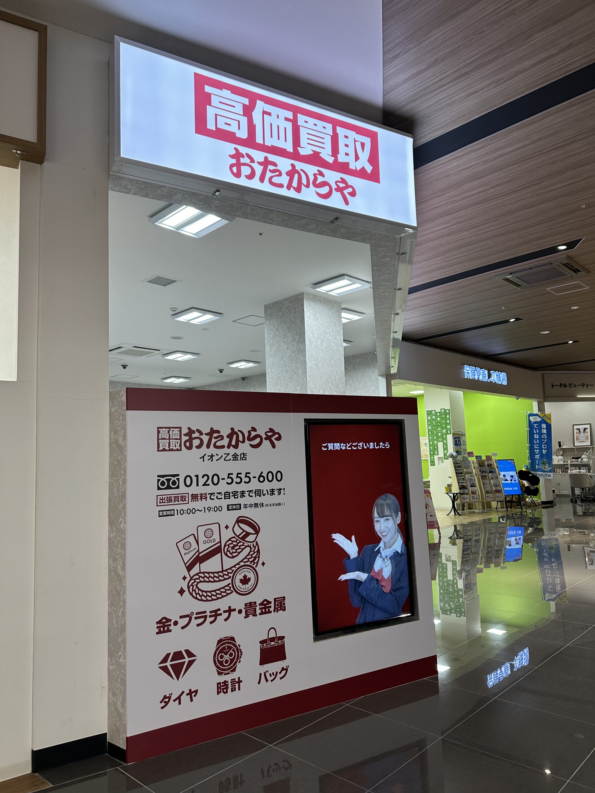 ピアノ買取おすすめおたからや