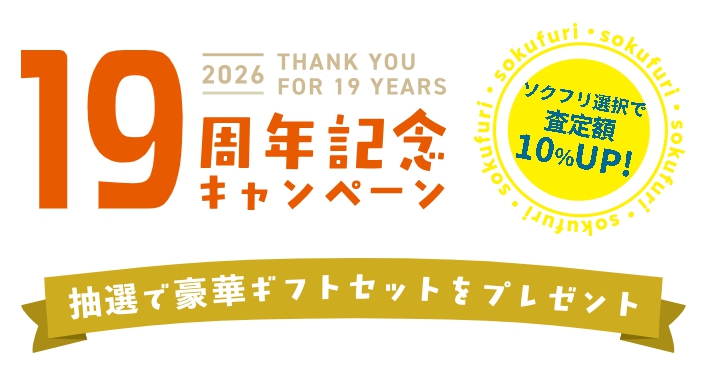 バリューブックス7月キャンペーンバナー