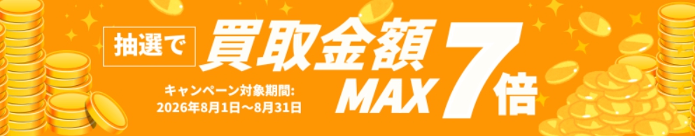 ウリエル2026年8月キャンペーンバナー