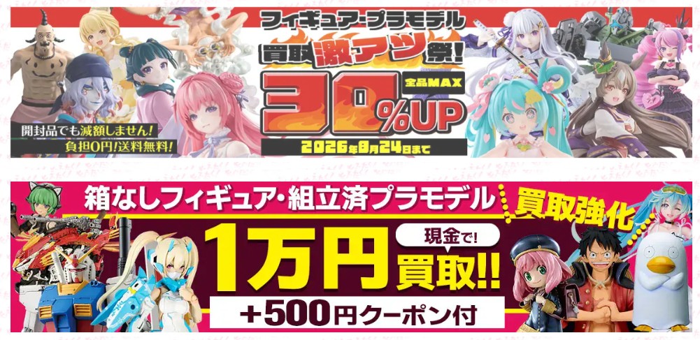 もえたくキャンペーン