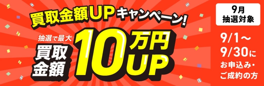 福ちゃんキャンペーン