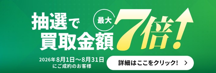 ブランド買取ウリエル